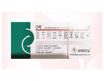 復方利血平氨笨碟啶片